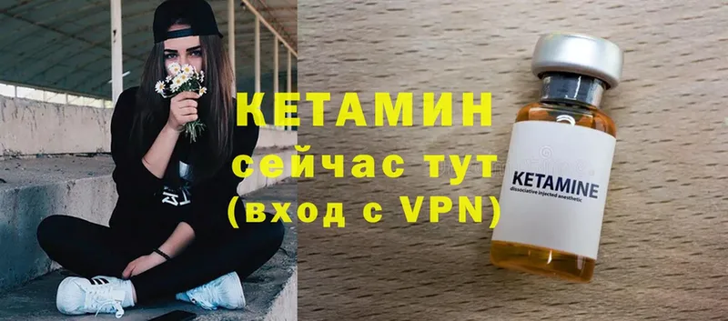 КЕТАМИН ketamine  Новоалтайск 