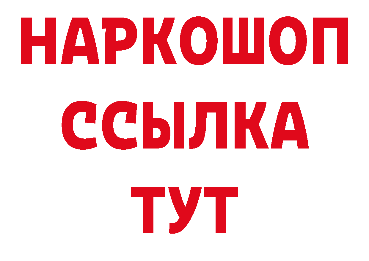 Дистиллят ТГК гашишное масло как войти нарко площадка кракен Новоалтайск