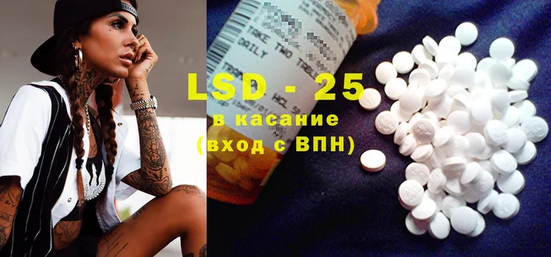 Лсд 25 экстази ecstasy Новоалтайск